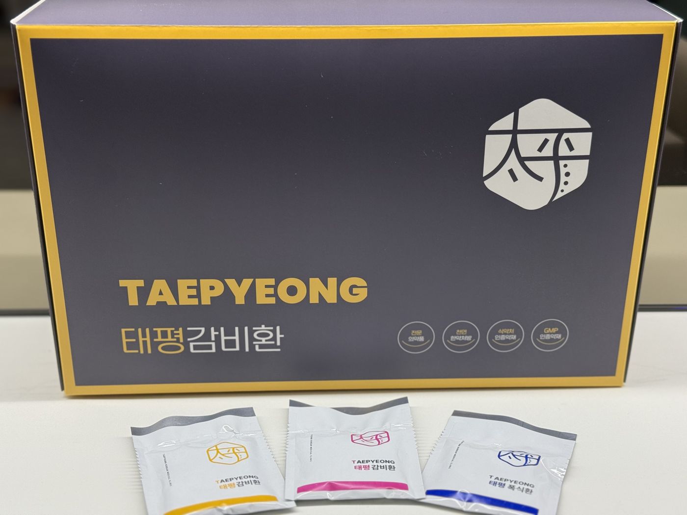 태평감비환 패키지