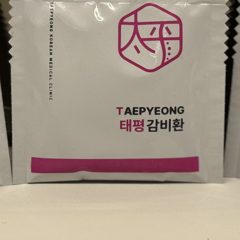 태평감비환 핑크 파우치